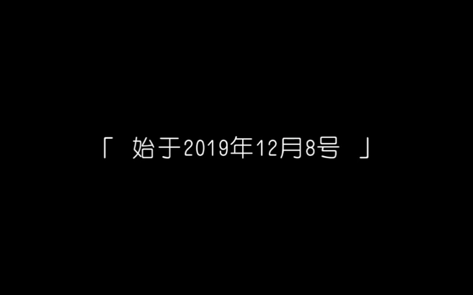 [图]这三年的“恩恩怨怨”到此结束了，对错不论，未来各凭本事…