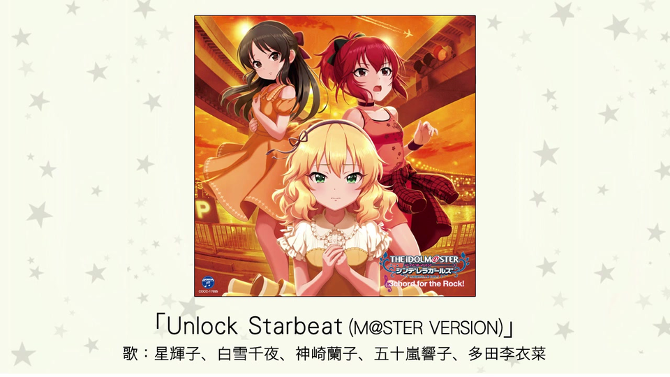 アイドルマスター Unlock Starbeat M Ster Version 歌 星輝子 白雪千夜 神崎蘭子 五十嵐響子 多田李衣菜 哔哩哔哩 つロ干杯 Bilibili