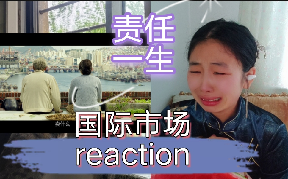 [图]【国际市场reaction】五味杂陈的