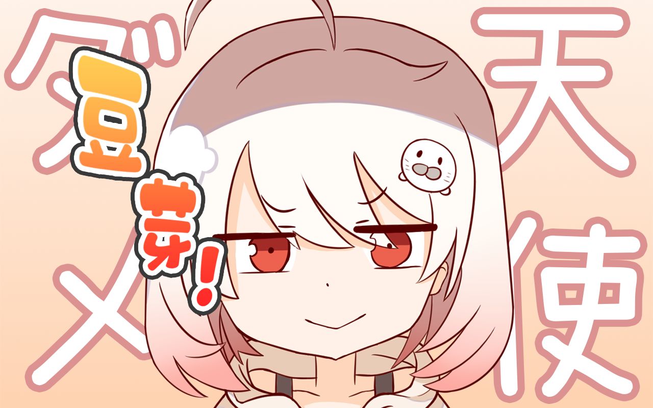 ダダダダ天使白神遥一周年纪念翻唱