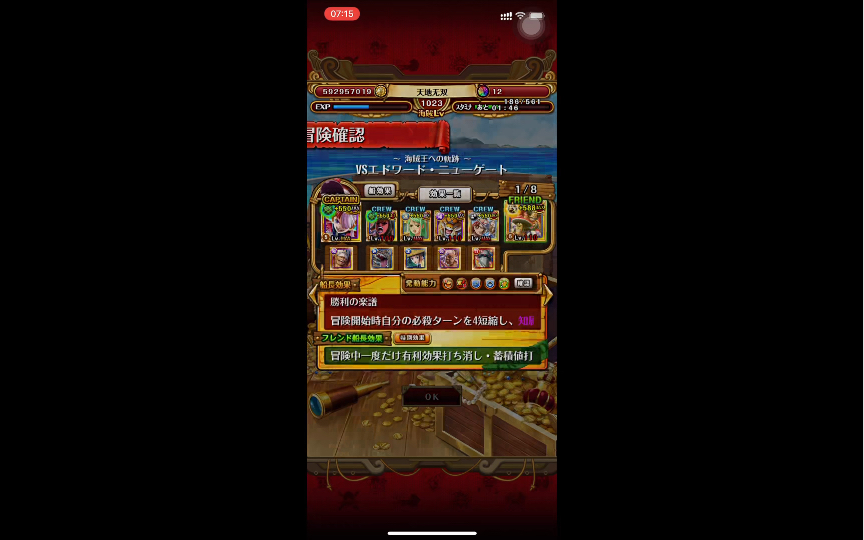 optc 海賊王寶藏巡航 海賊王的軌跡 白鬍子 140-150