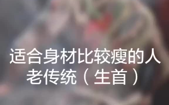 比较瘦的朋友,后背就需要一些大体的素材,所以生首也是一个不错的选择.刺青 日式纹身 纹身哔哩哔哩bilibili