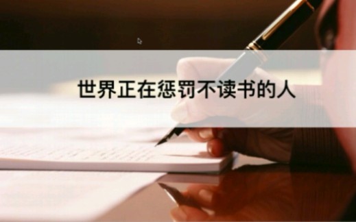 拆书稿自用哔哩哔哩bilibili