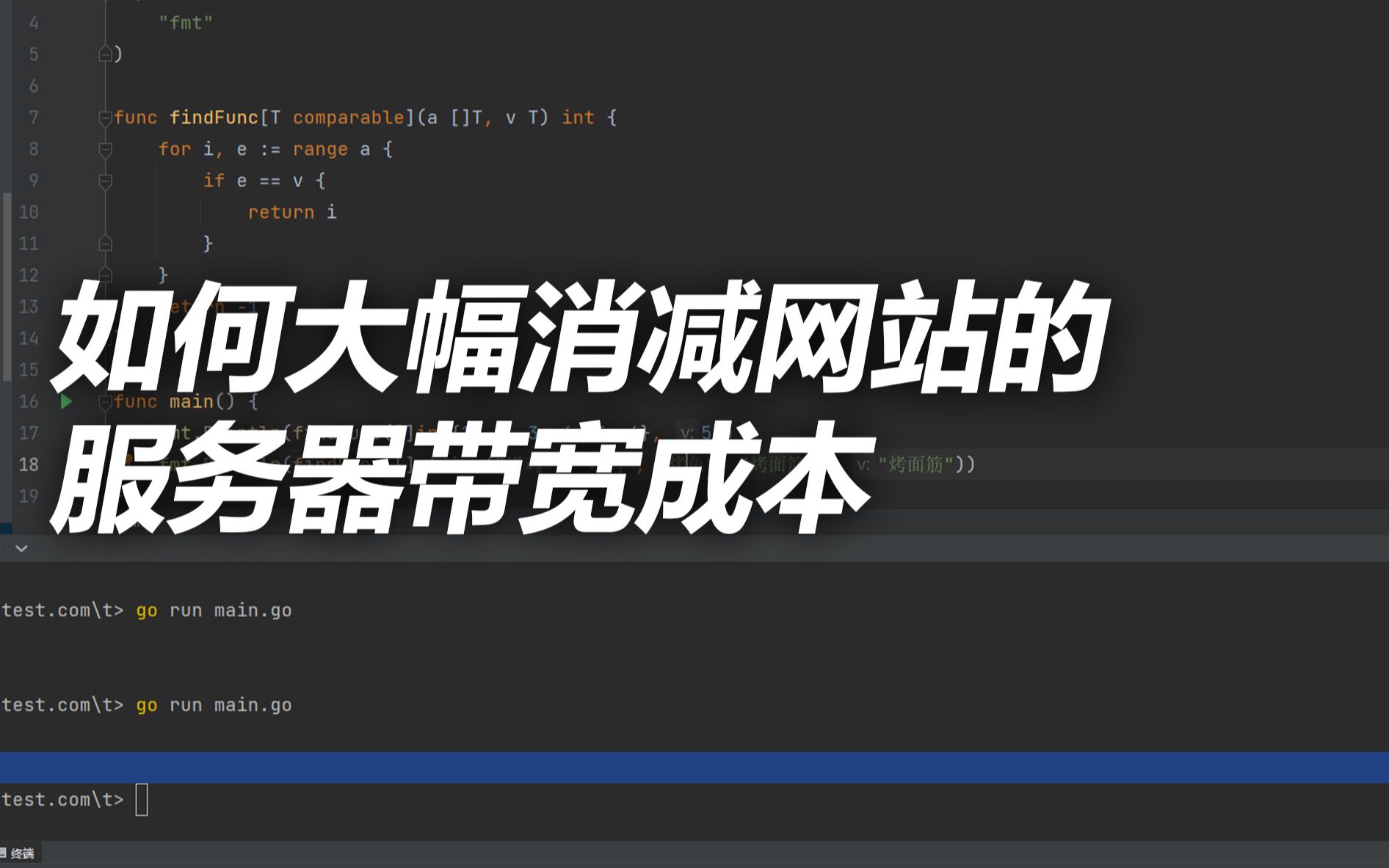 绝对干货:如何大幅消减网站的服务器带宽成本哔哩哔哩bilibili