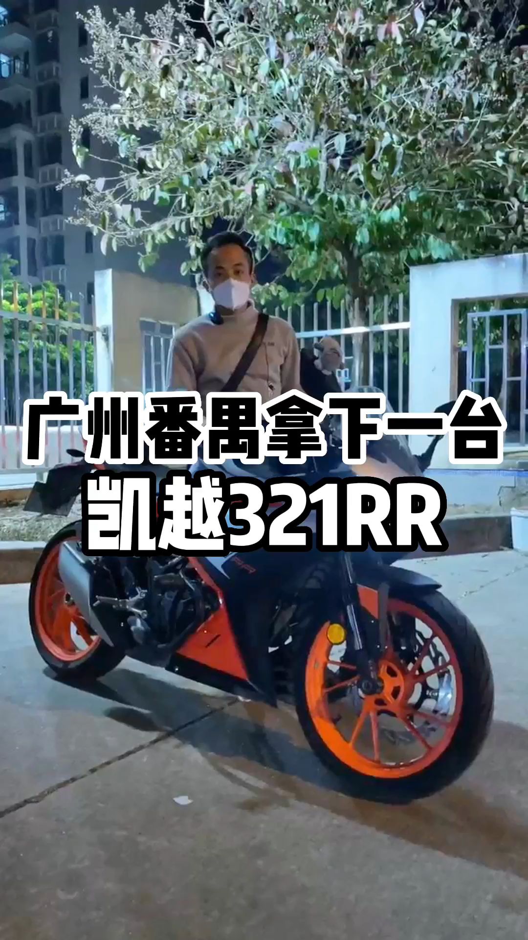 广州番禺拿下一台凯越321RR 精品车况哔哩哔哩bilibili