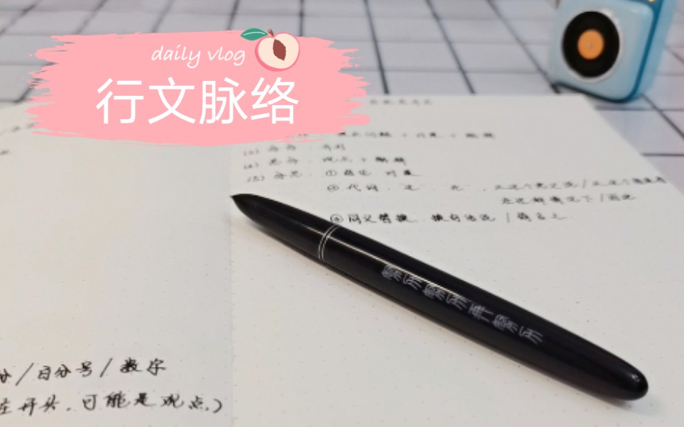 行测学习——言语3 行文脉络哔哩哔哩bilibili