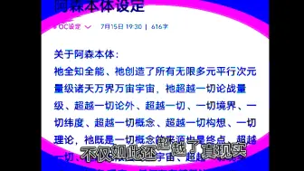 Download Video: 这才是真正的论战天花板神盒世界和洛晨曦都弱爆了