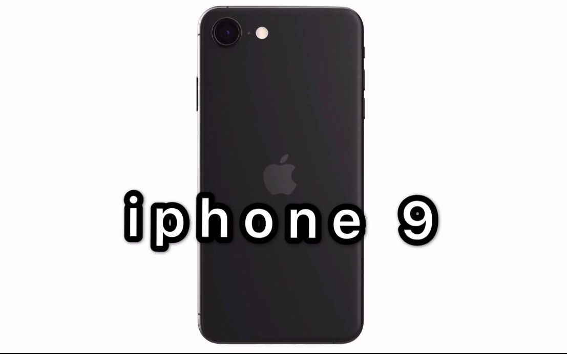 iphone9小钢炮回归,售价不超3000块,顿时感觉手里的iphon8它不香了