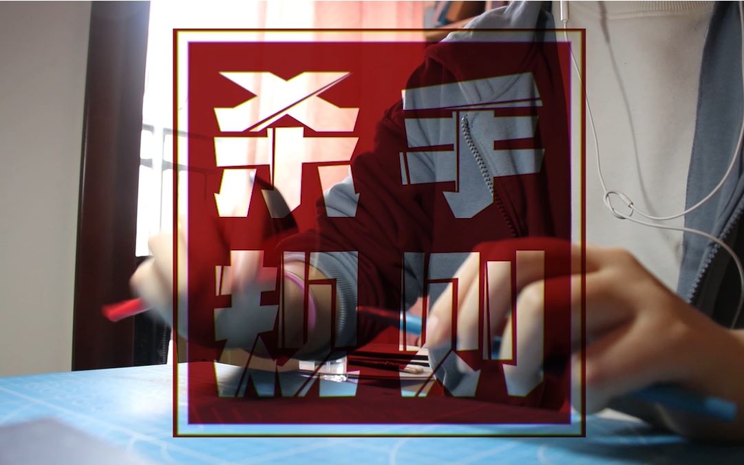 [图]【penbeat】杀手规则-Sya(洛天依原创曲）