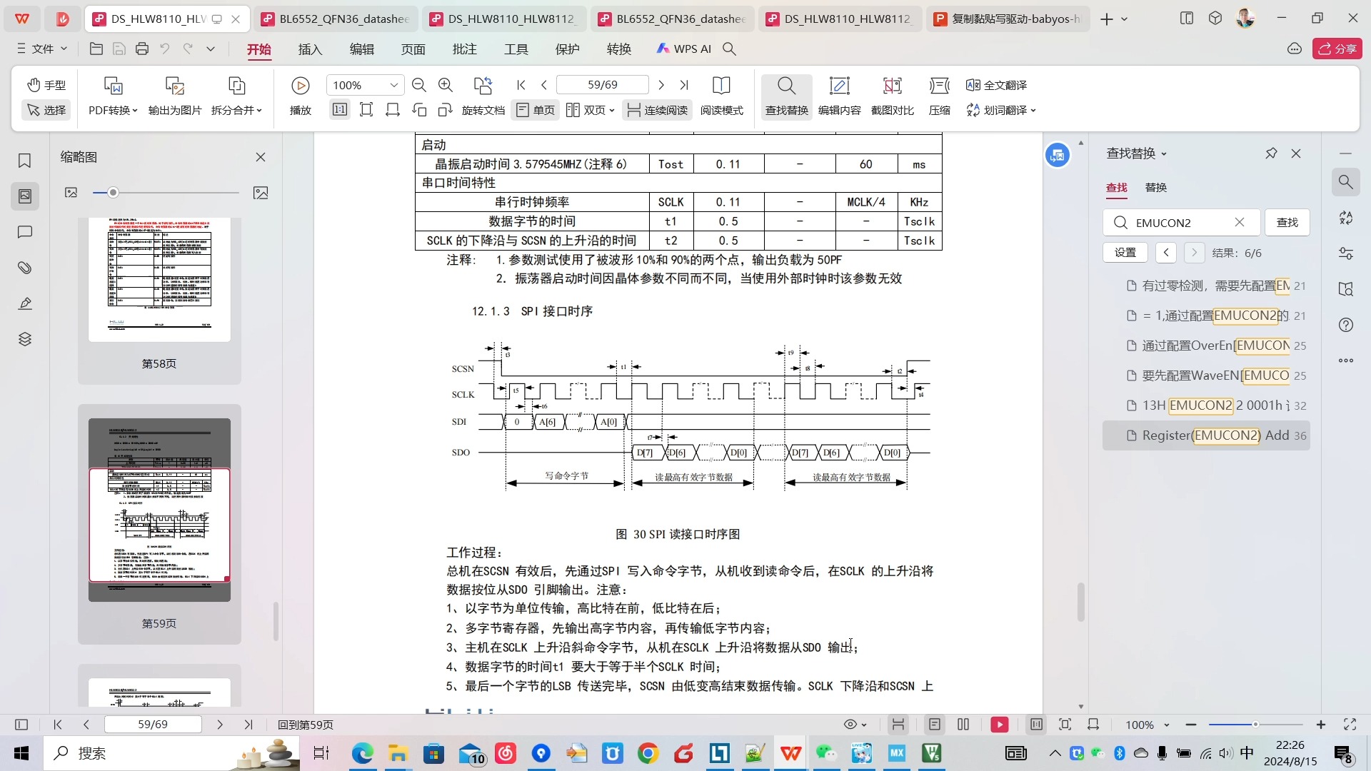 复制黏贴写驱动babyoshlw8112section2寄存器读写正常哔哩哔哩bilibili