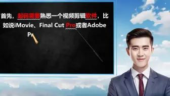 【视频剪辑特效怎么弄】让你的视频更有趣--视频剪辑及特效制作技巧