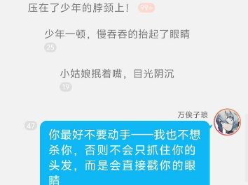 [图]快点阅读 噩梦时代by仄黎 307-331