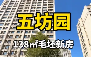 Download Video: 黄浦区毛坯新房