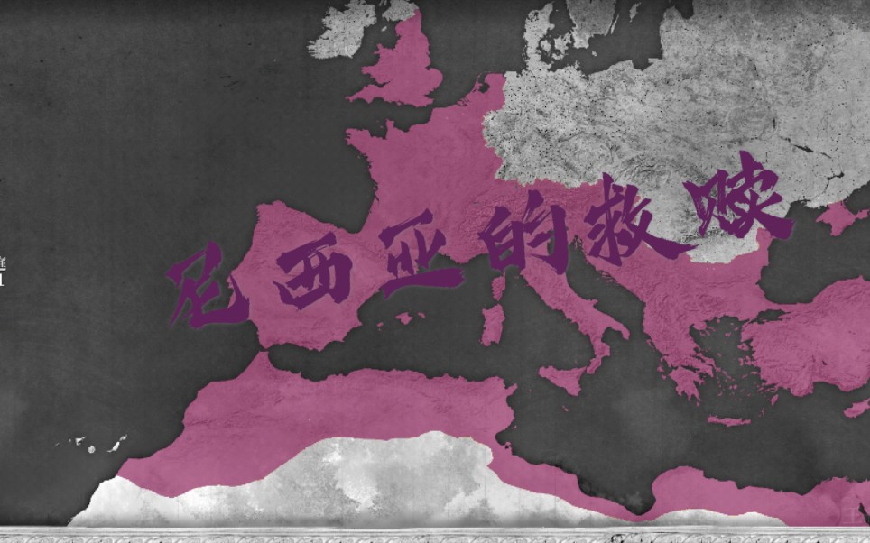 文明时代2王约两千回结束尼西亚帝国的救赎