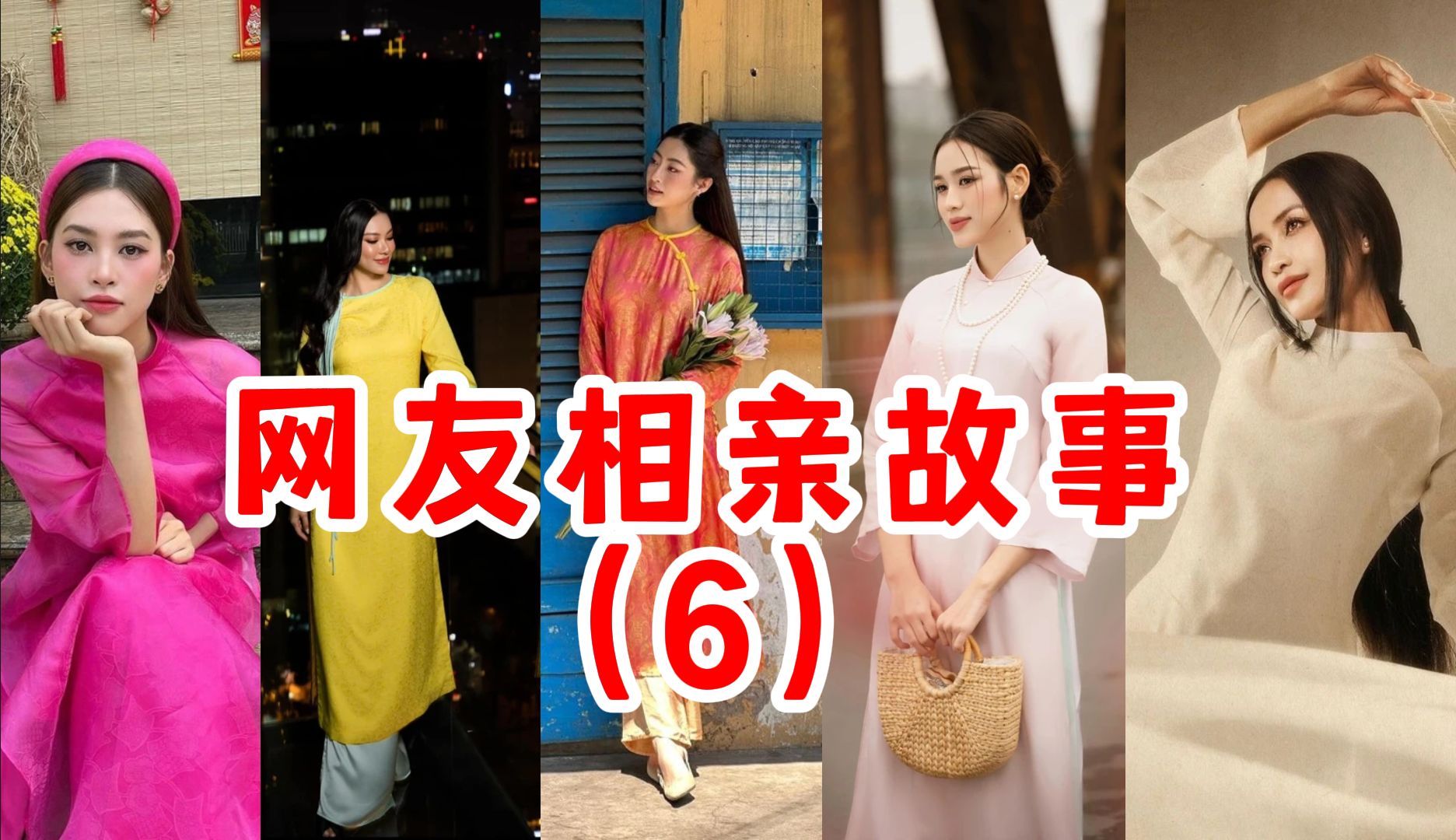 相亲,男女各自要注意什么?