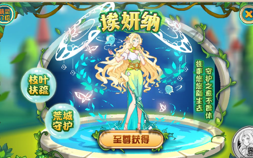 【赛尔号】埃妍纳小姐姐先行打法,平民可得.