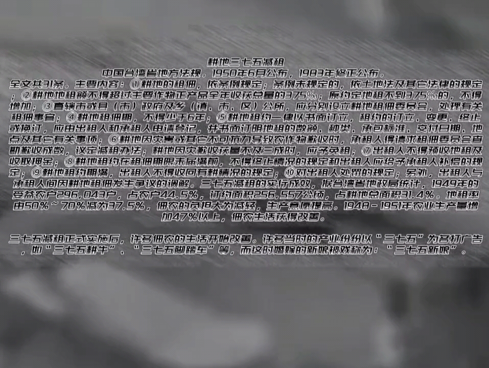 1953年台湾省土地改革,地主与农民齐聚一堂,分田分地哔哩哔哩bilibili