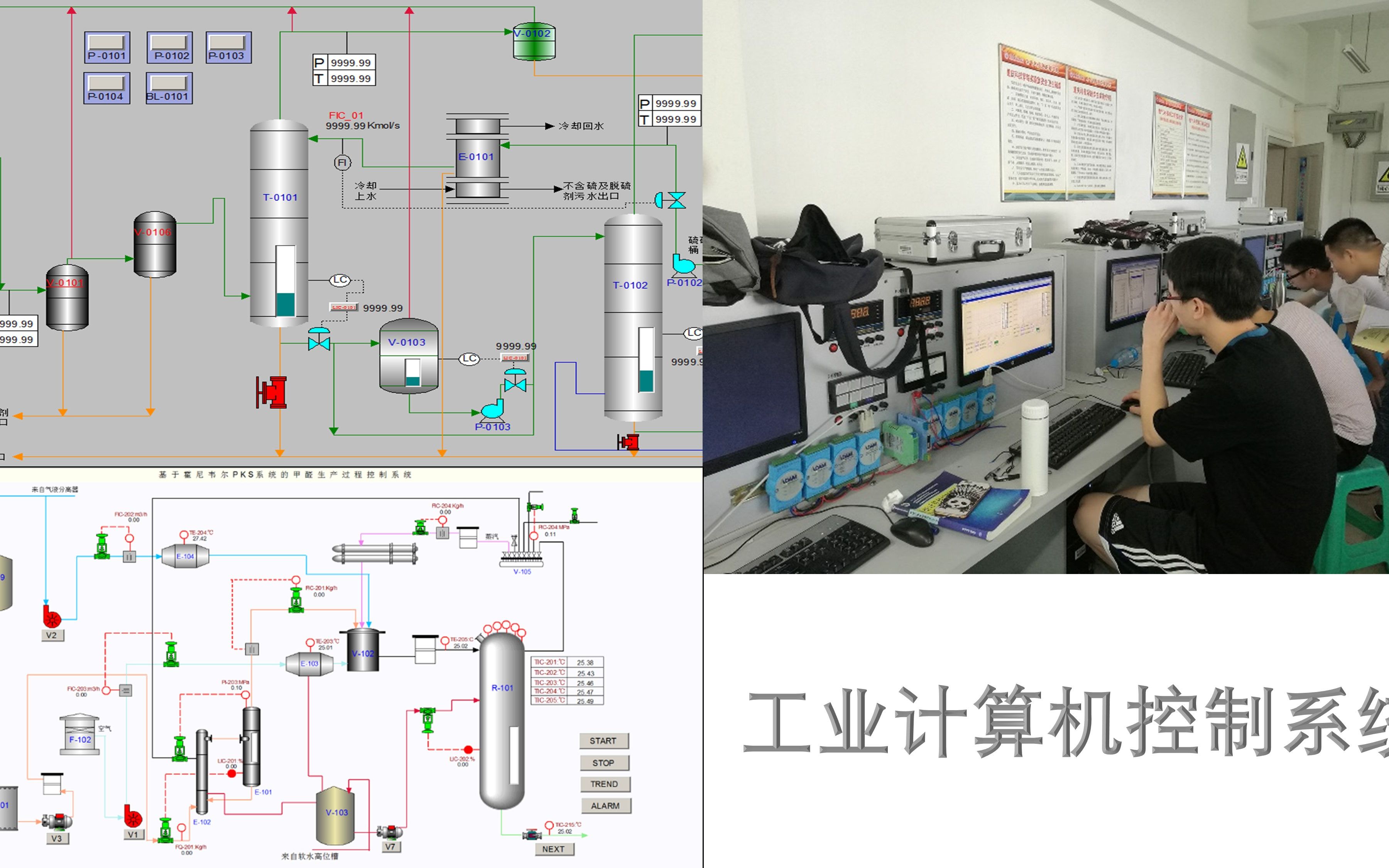 重科院计算机控制系统2020春哔哩哔哩bilibili