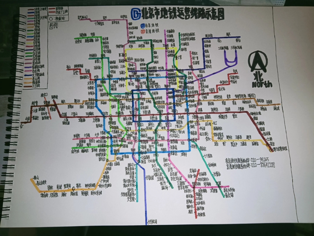 北京东站地铁线路图图片