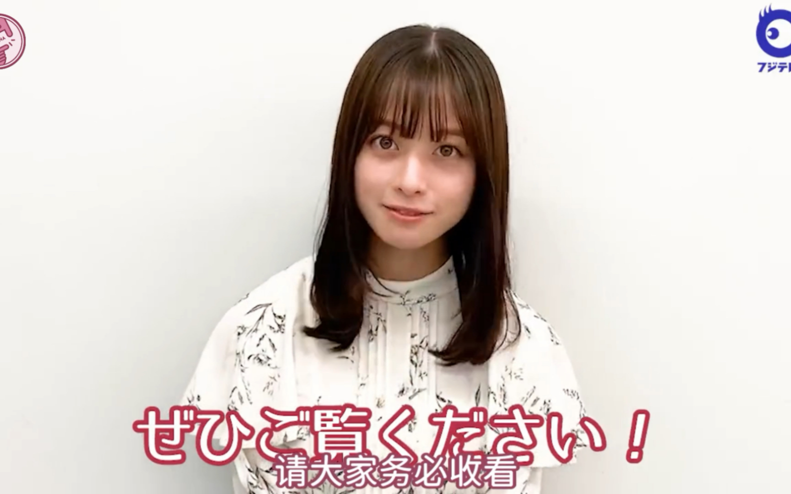 桥本环奈宣传新剧《特命!警视厅特别会计员》