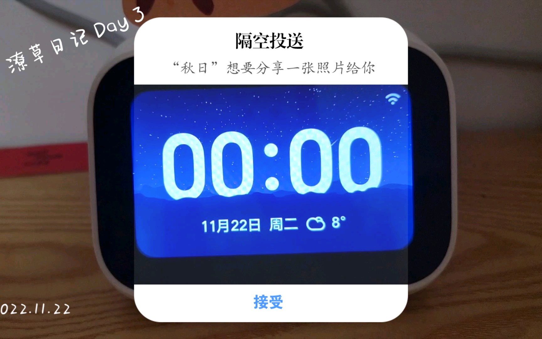 潦草日记 Day3哔哩哔哩bilibili