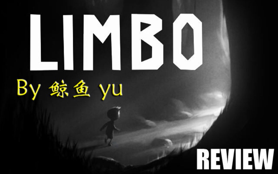 Limbo《地狱边境:PlayDead Studios》通关游戏视频哔哩哔哩bilibili