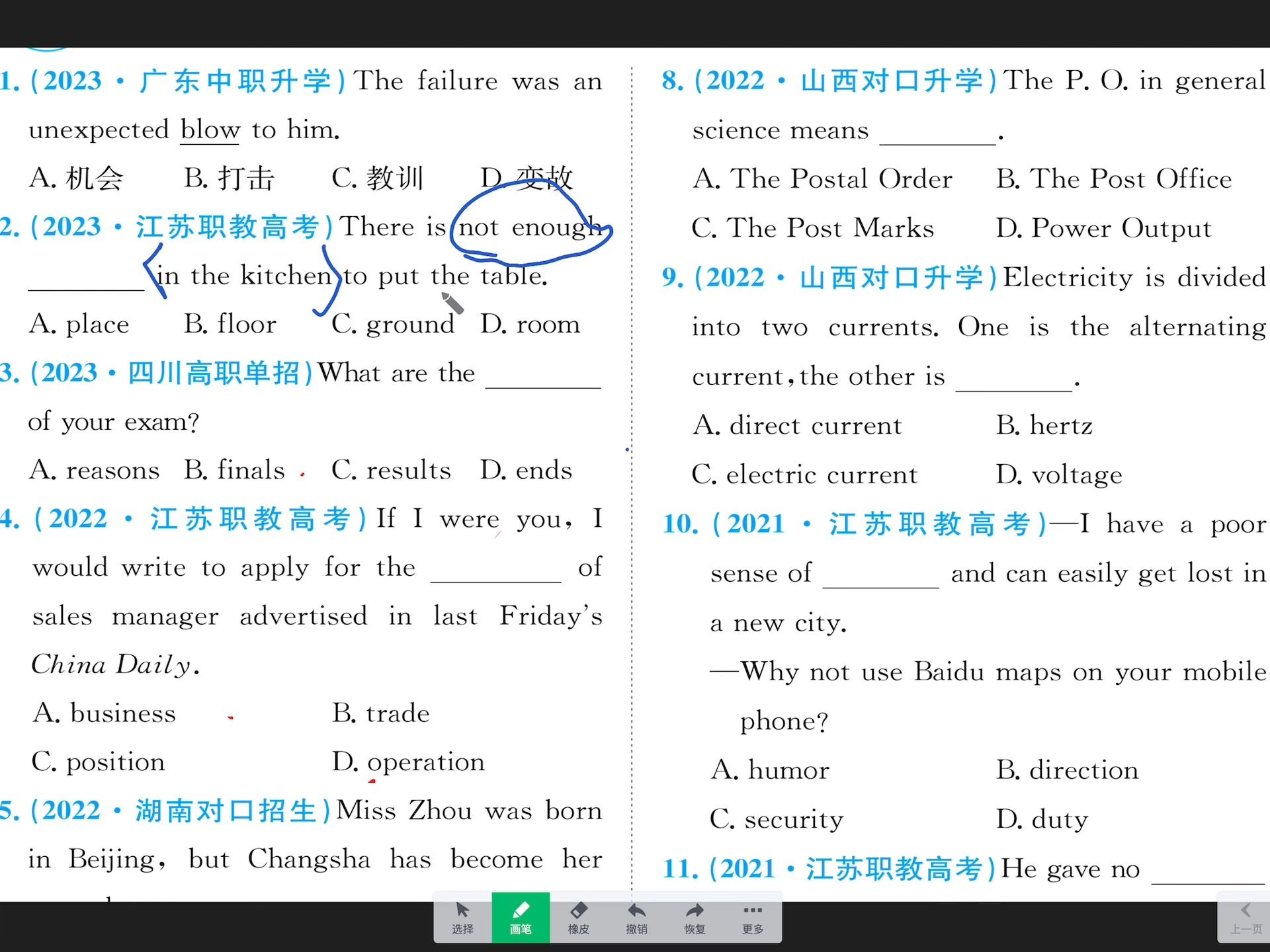 中职英语高中英语语法习题之名词部分 真题16哔哩哔哩bilibili