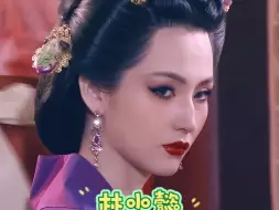 Download Video: “这才是祸国妖妃该有的美貌”️这张脸真的风情万种又高贵冷艳~ #隋唐英雄 #蓝燕 #古装美人