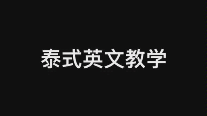 四六级听力干货 (滑稽~)哔哩哔哩bilibili