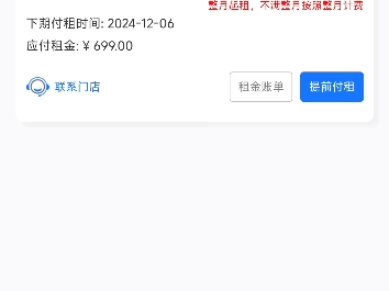 拍小租是骗子做外卖行业千万别碰租车违约金一分都不要给以后再也不要用支付宝了不要在相信支付宝了一个骗子联合另一个骗子钻法律空子,敲诈底层劳动...