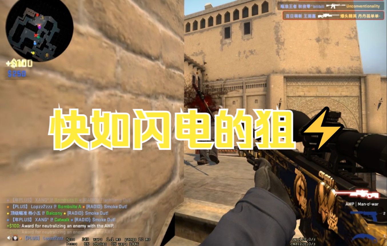 [图]【CSGO】完美S老子的狙快如闪电⚡！