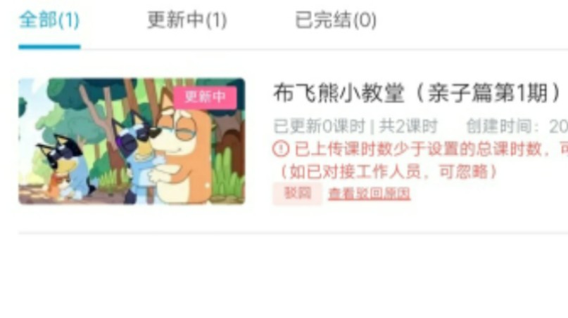 今天准备制作第1课了,只要3元,付费后可永久性免费观看.哔哩哔哩bilibili