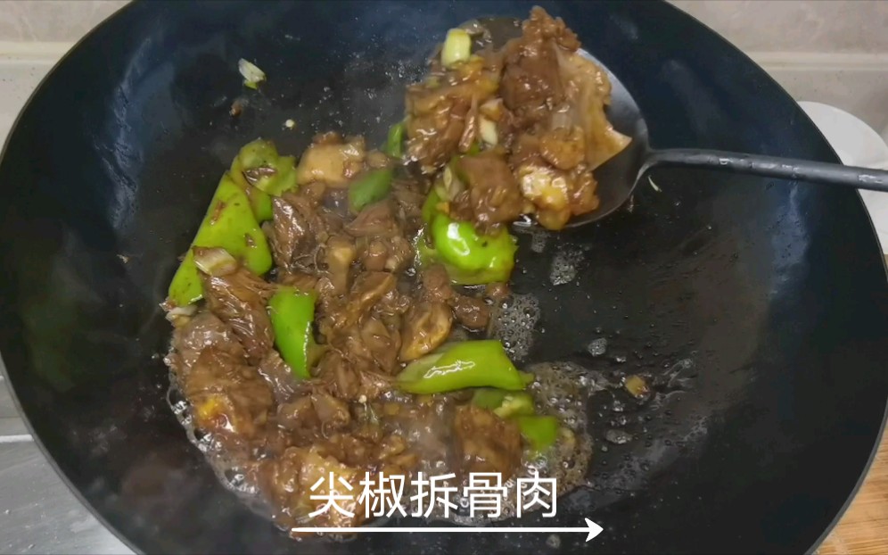 [图]尖椒拆骨肉，不要只用扇骨呀。扇骨配棒骨，有肥有瘦才好吃