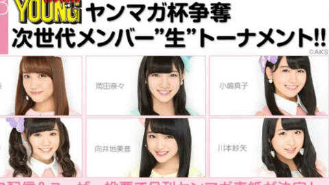 为了资源 Akb48次世代成员 生 淘汰赛 哔哩哔哩 Bilibili 为了资源 Akb48次世代成员 生 淘汰赛 哔哩哔哩 Bilibili