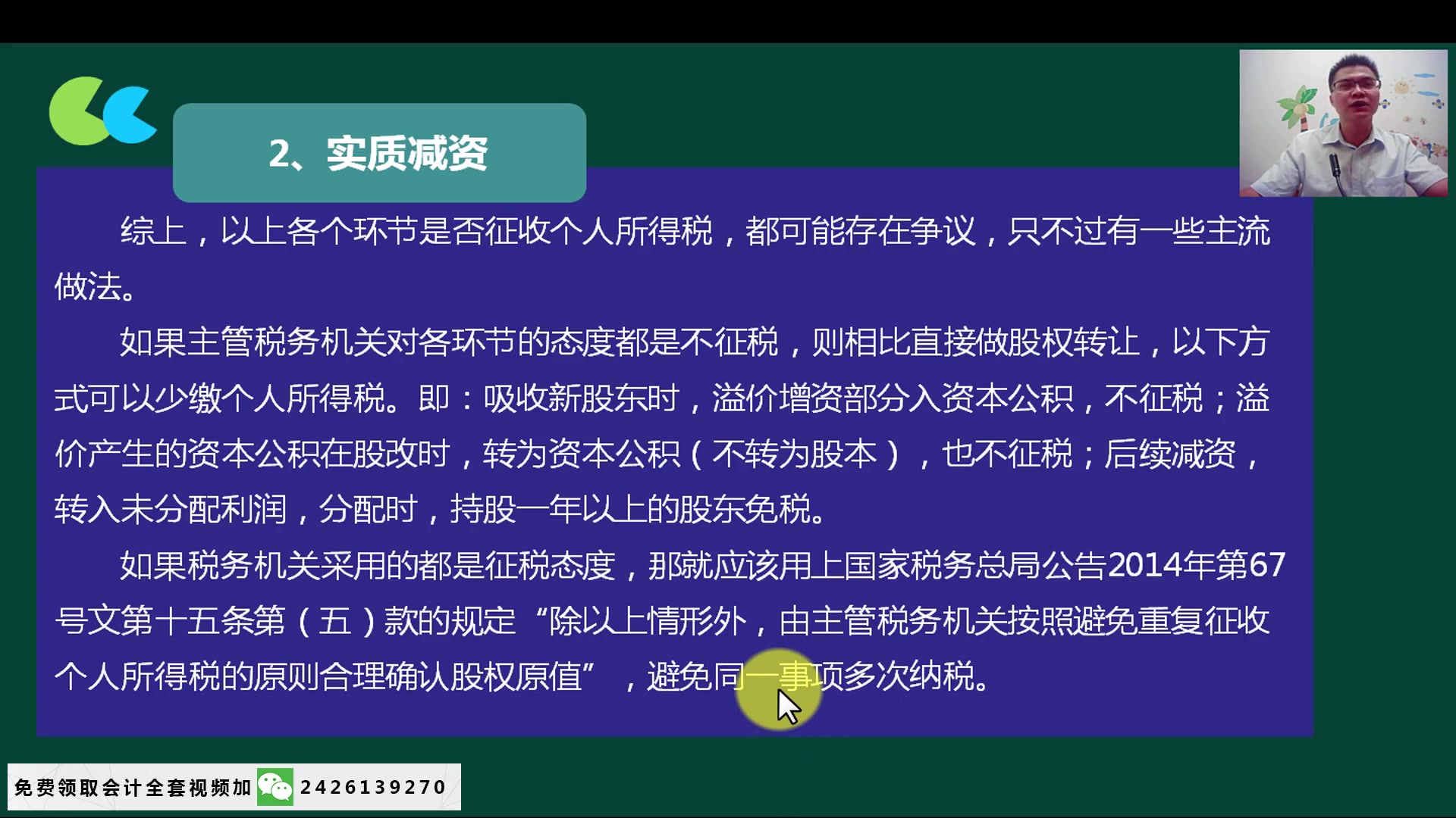 新公司会计建账会计建账步骤会计建账的步骤哔哩哔哩bilibili