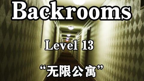 Backrooms后室】层级介绍Level 13 “无限公寓”_哔哩哔哩_bilibili