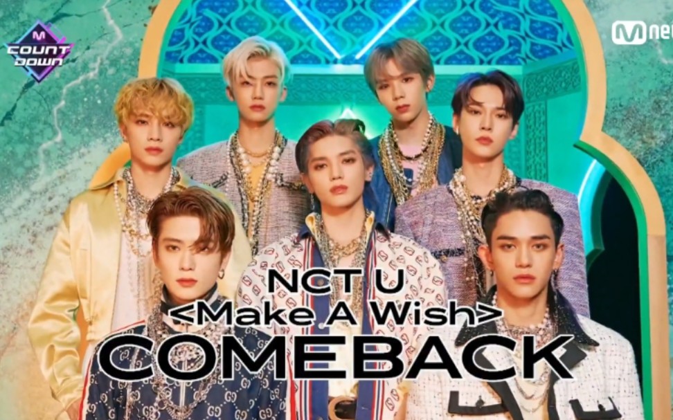 【中字】202010 nct u《make a wish(birthday song)》舞台相关合集