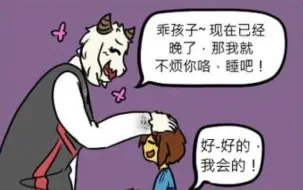 Download Video: 【翻译】Underfell同人漫画（hiimtryingtounderfell）废墟第三节