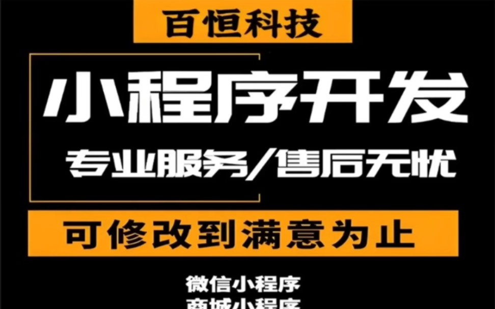 南昌定制微信小程序公司,南昌小程序开发公司,南昌小程序定制,南昌小程序开发,南昌小程序制作,南昌做小程序找哪家?哔哩哔哩bilibili