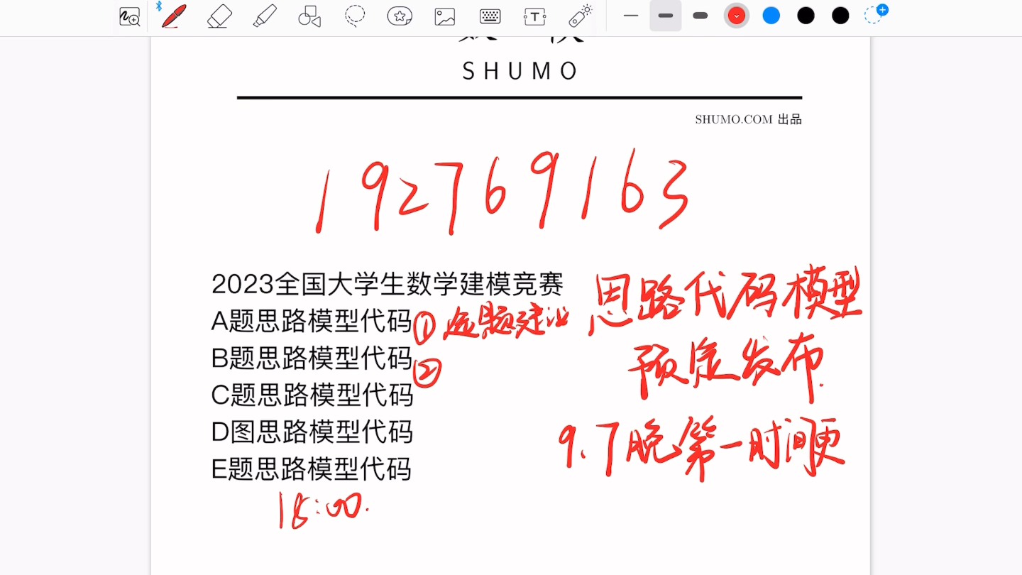 2023数学建模c题代码