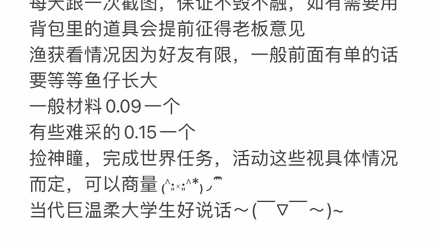 [图]新人代肝，大家有需要的话可以来多多支持噢