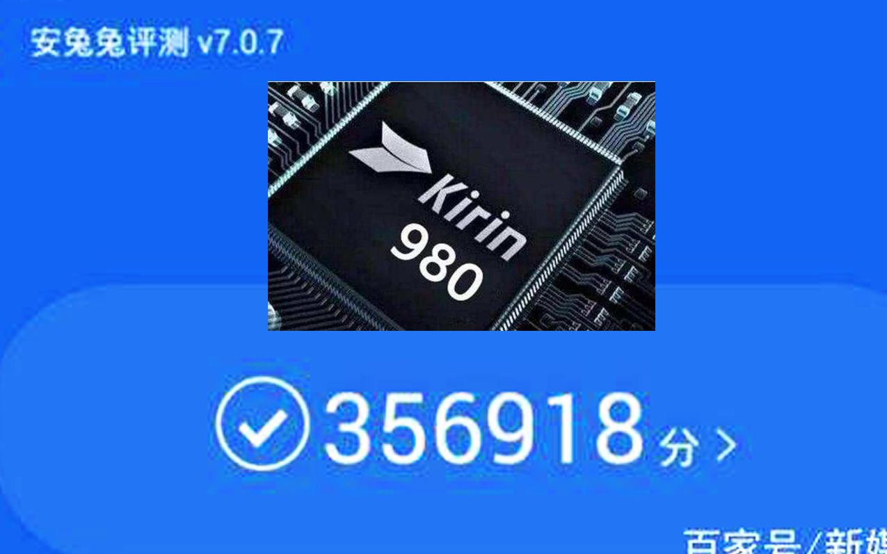 高达35万!华为麒麟980处理器安兔兔跑分曝光,领先搭载骁龙845的一众安卓手机!哔哩哔哩bilibili