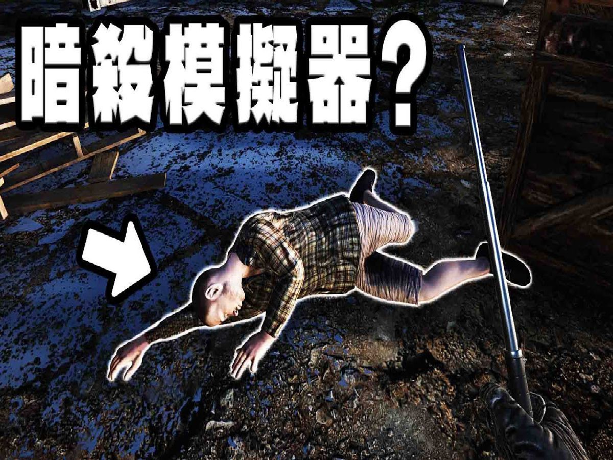 [图]当小偷已经满足不了我了！我决定「大开杀戒」打晕在抢！【Thief Simulator 2 小偷模拟器2】