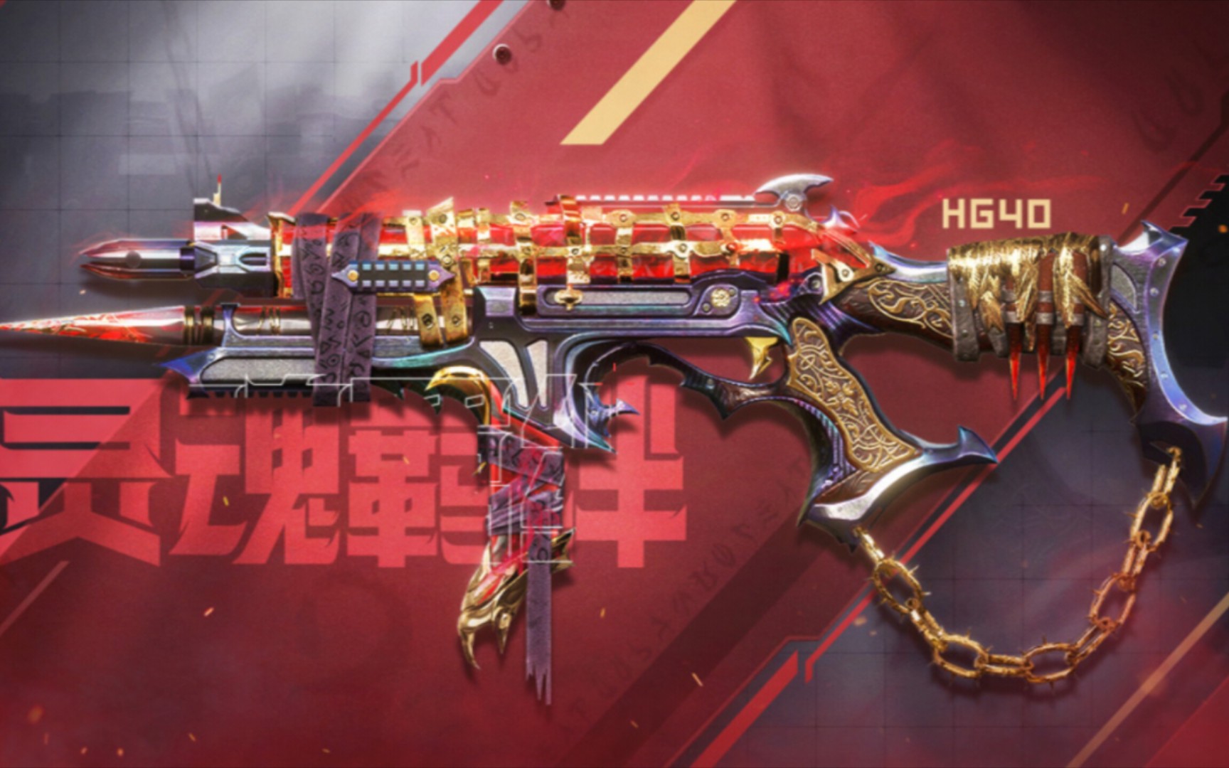 hg40枪械配件|使命召唤手游典藏传说武器