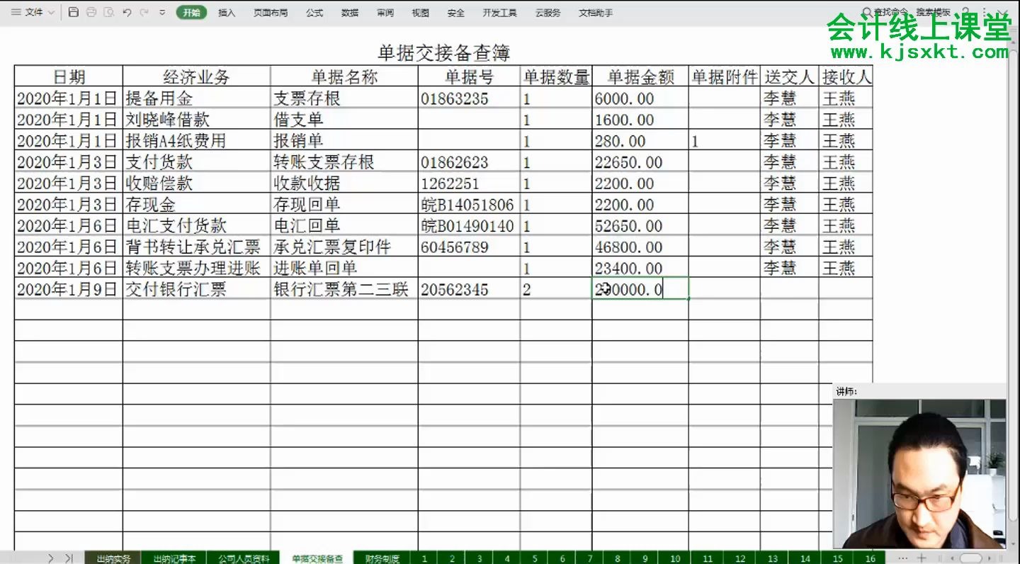 出纳会计实操银行汇票结算新手出纳做账视频出纳实操视频哔哩哔哩bilibili