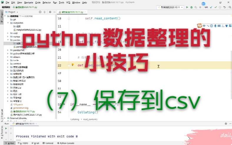 python整理数据的小技巧(7)保存到csv哔哩哔哩bilibili