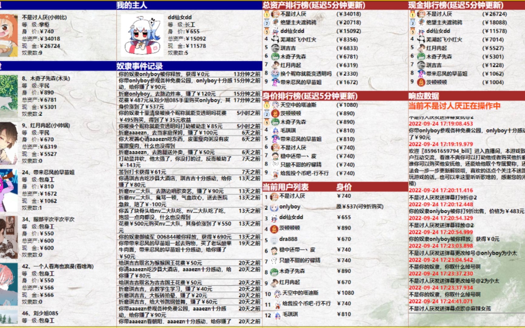 B站好友买卖玩法介绍哔哩哔哩bilibili