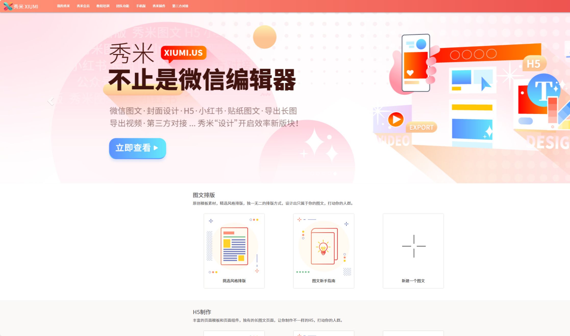 秀米丨2024-0604-直播回放