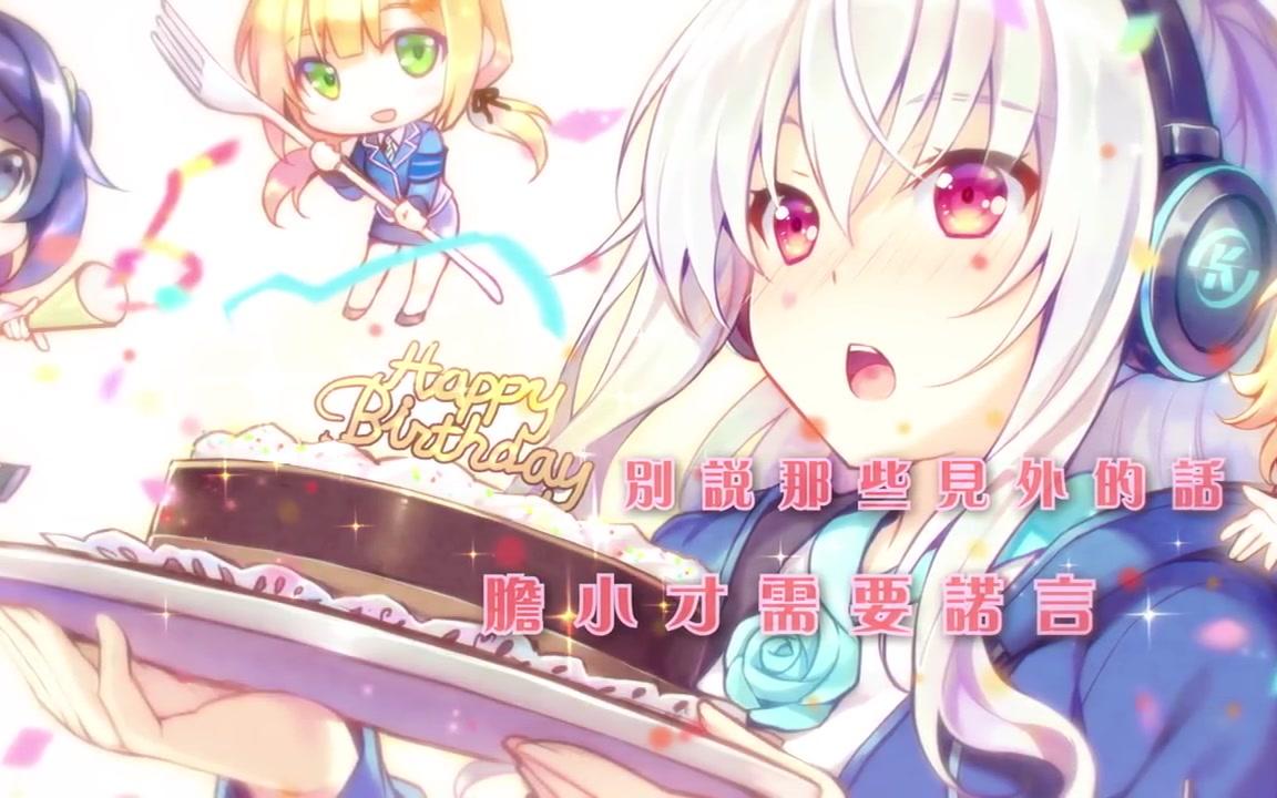 【Uniparity】《约定,别说再见》【高捷少女】哔哩哔哩bilibili