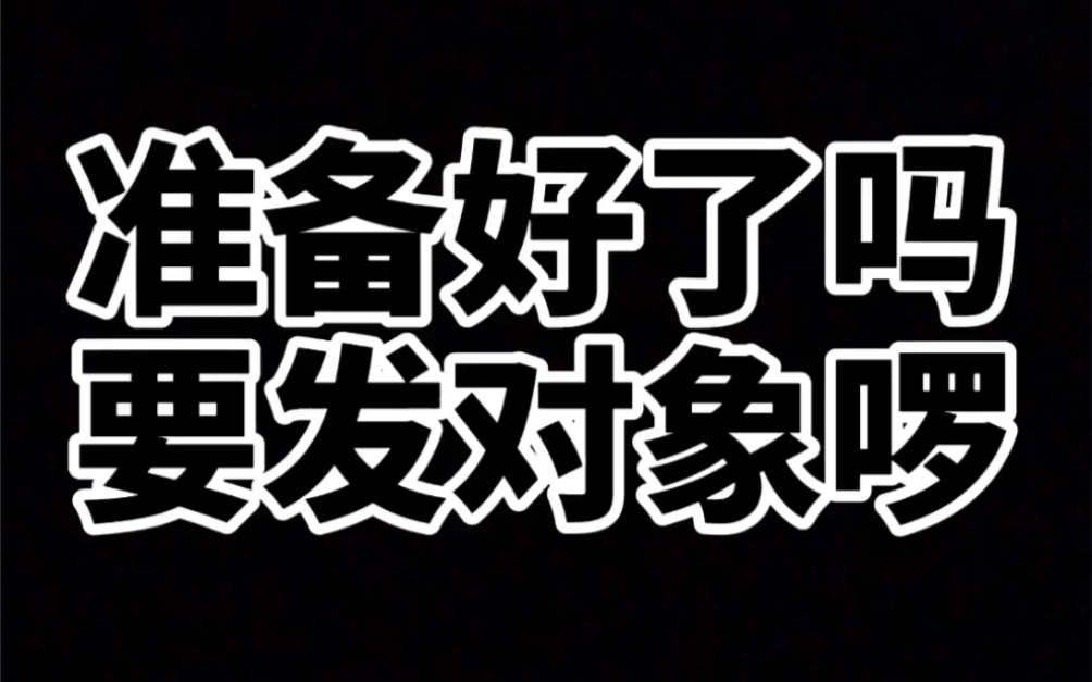 想脱单,找我帮忙喔